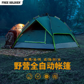 户外帐篷野营防雨全自动液压速开加厚室内双人野外露营野餐装备