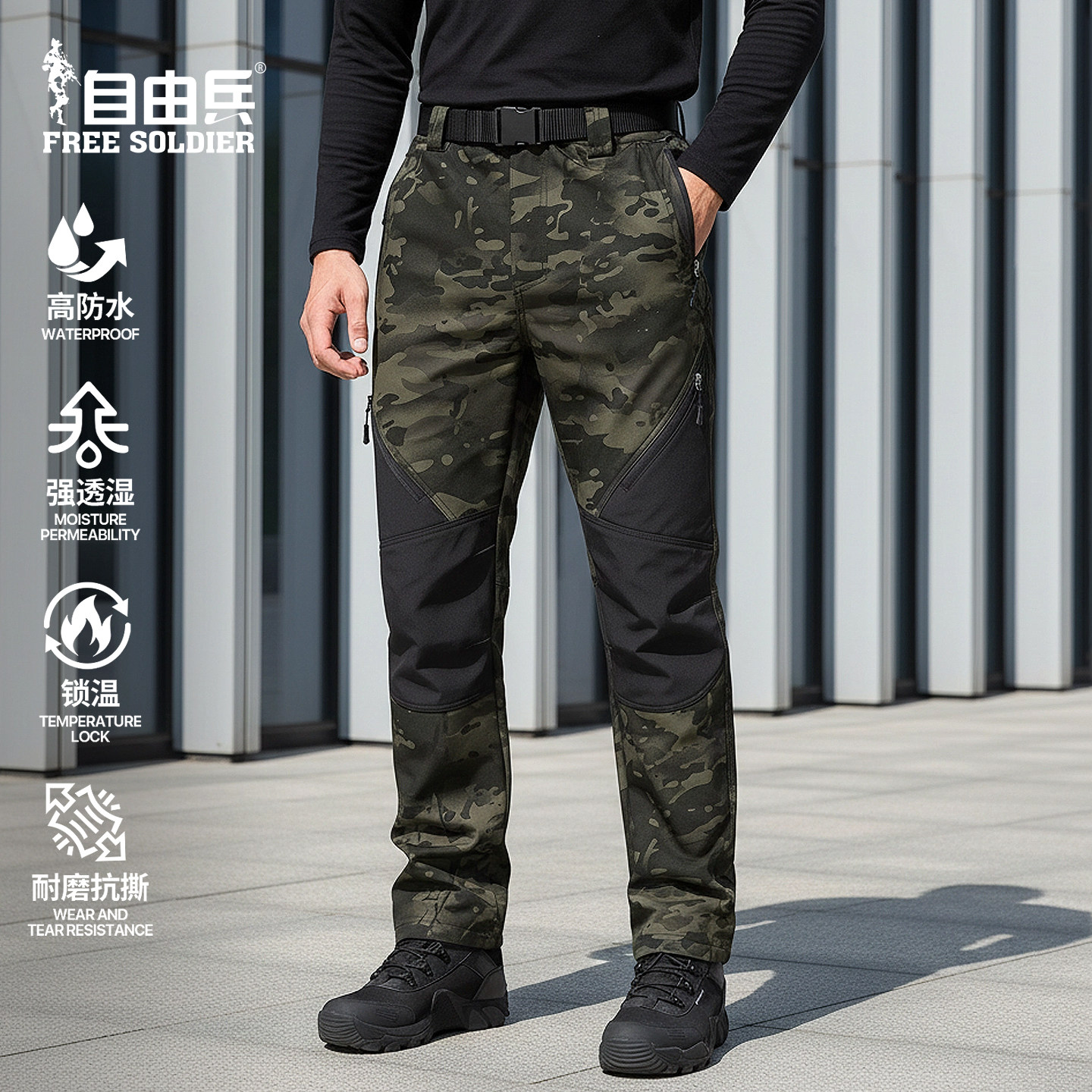 自由兵飓风工装软壳裤防水透气男