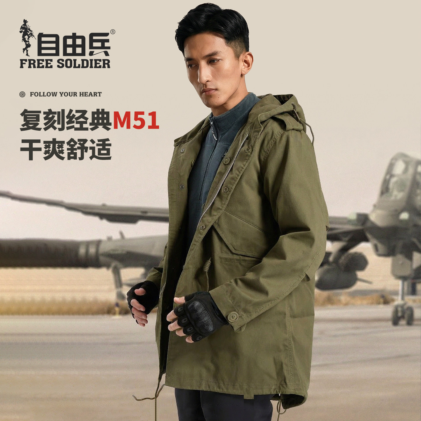 自由兵户外M51大衣中长款风衣男士春秋季潮流防风保暖女外套上衣,户外/登山/野营/旅行用品,夹克,淘宝优惠券,粉丝福利购,淘宝优惠卷