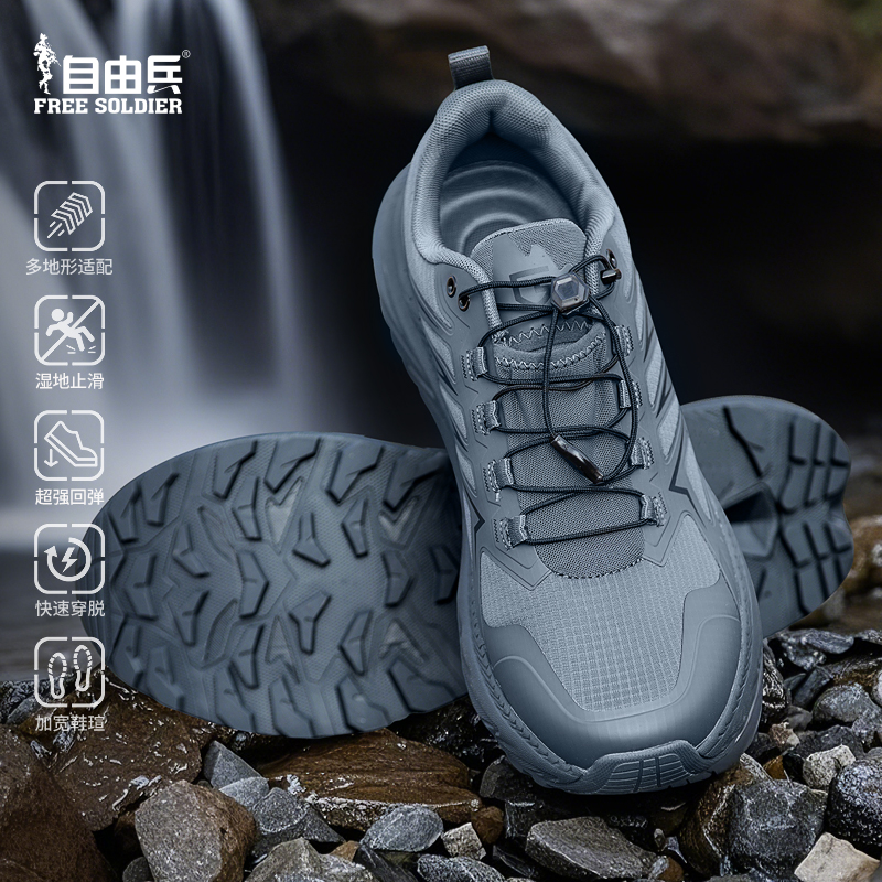 自由兵Aicall系列越野跑鞋