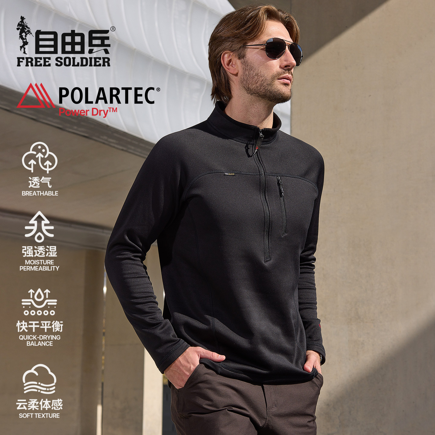 自由兵明戚Polartec抓绒衣男立领半拉链透气保暖轻量套头秋冬上衣,户外/登山/野营/旅行用品,抓绒衣,淘宝优惠券,粉丝福利购,淘宝优惠卷