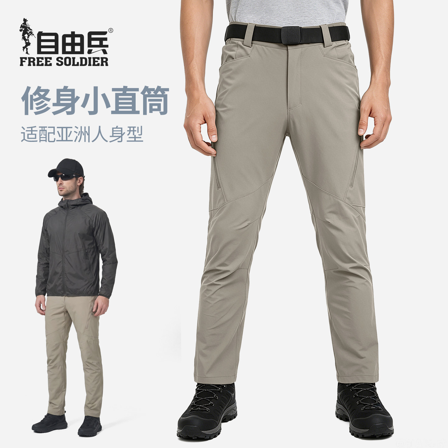 自由兵长裤速干轻薄商务透气