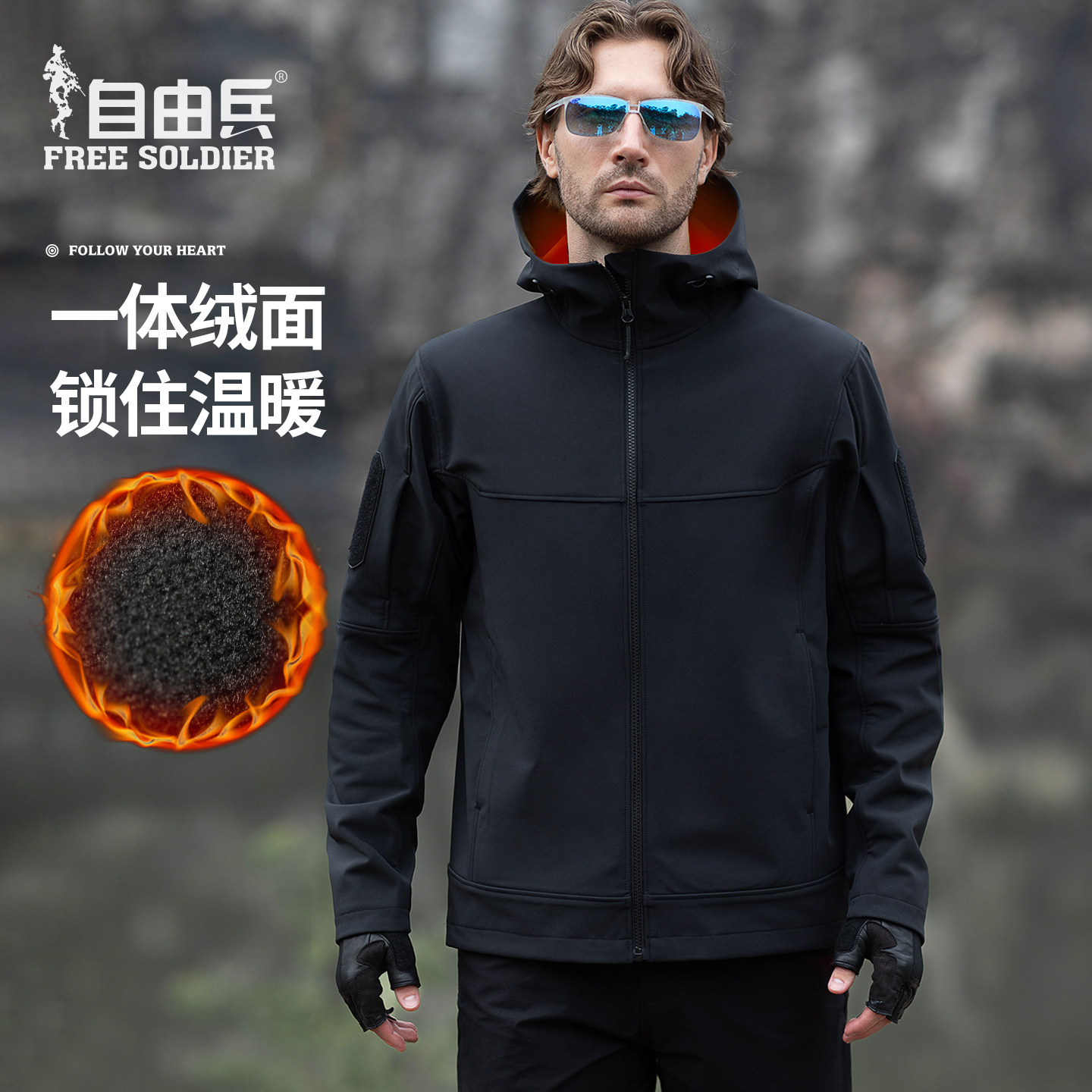 CORDURA自由兵魏武秋冬保暖连帽软壳衣户外战术登山服夹克男外套