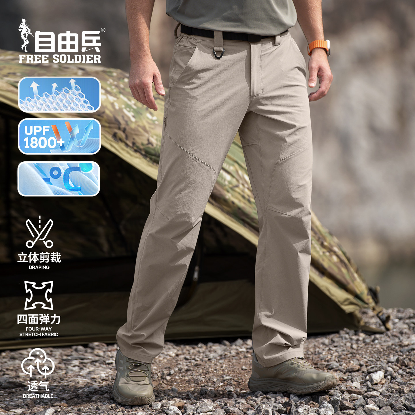 【夏季薄款】自由兵峰行速干裤户外男士徒步登山裤耐磨凉感工装裤