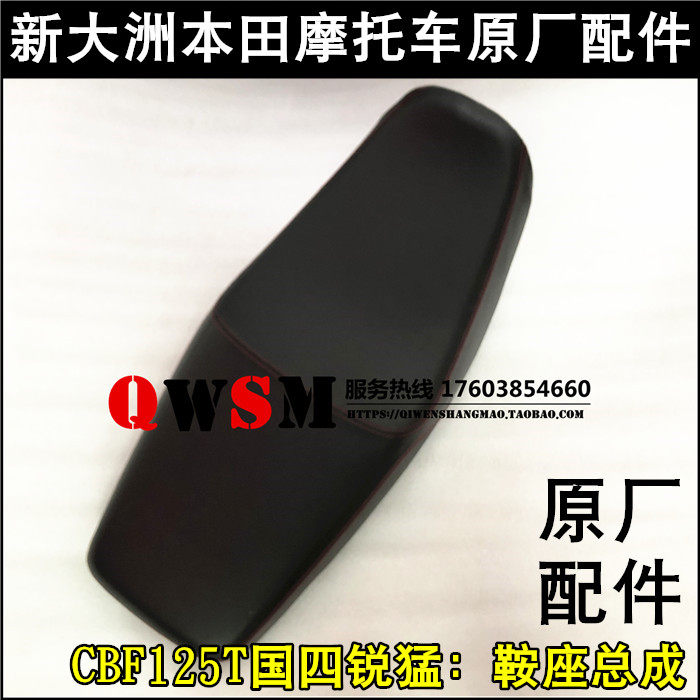 适用于本田国四CBF125T座包125-65鞍座车座大座坐垫座套