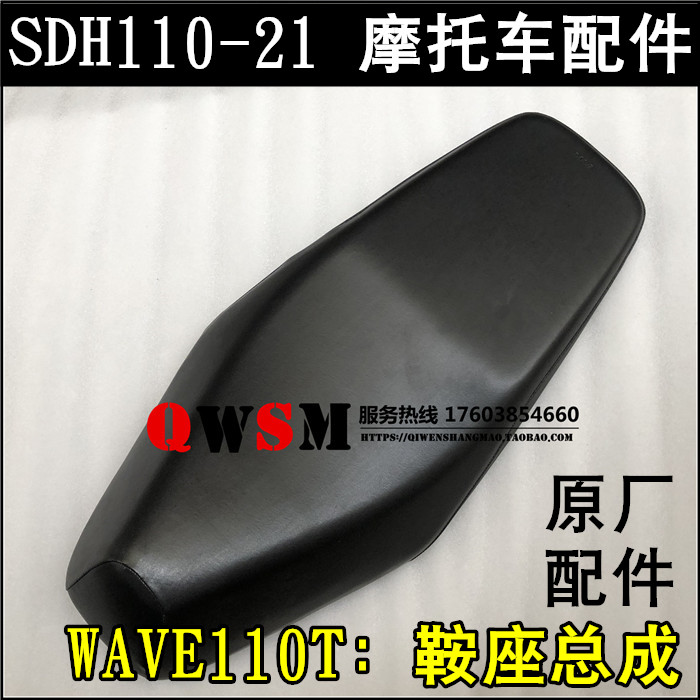 适用于本田WAWE110T车座大座包坐垫110-21鞍座总成原装