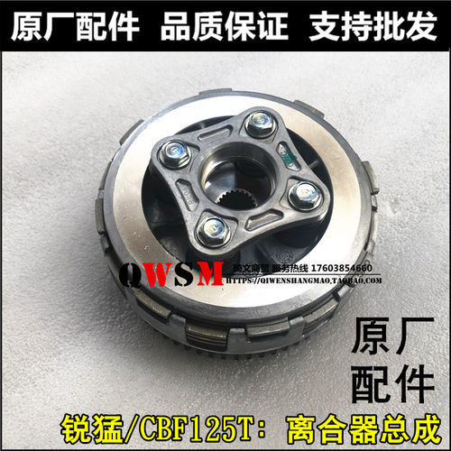 适用本田CBF125T锐猛离合器总成125-56-65小大鼓离合片