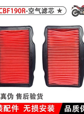 适用本田CBF190RX空气滤芯175-6-7-9-10-1190TR空气滤芯