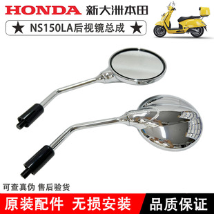 新大洲本田大拉摩托车NS150LA后视镜反光镜SDH150T 9后视镜倒车镜