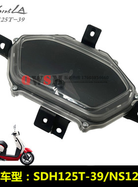 适用本田NS125LA仪表码表里程表125T-39仪表迈速表总成