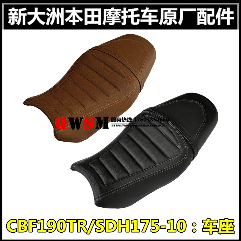 适用本田CBF190TR车座总成175-10车座鞍座大座原装正品