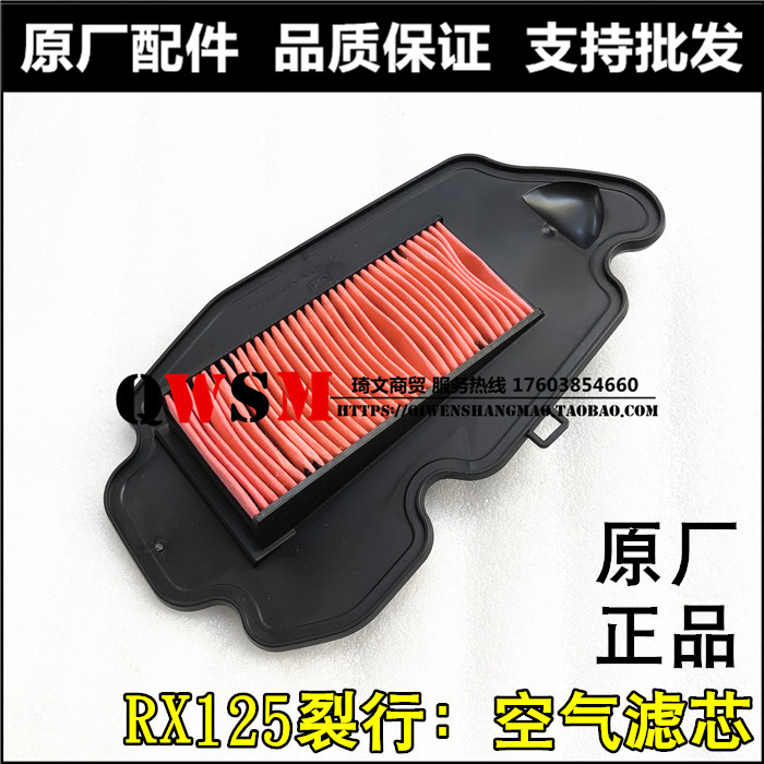 适用本田裂行125滤清器SDH125T-31-37A空气滤芯空气格原装