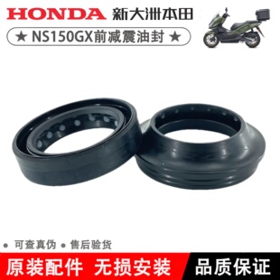 新大洲本田NS150GX前叉油封PCX150 PCX160前减震油封150T-8密封圈