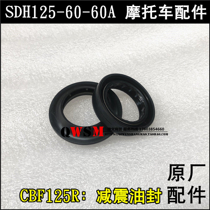 适用于本田125-60-60A前减震油封CBF125R避震器前叉油封