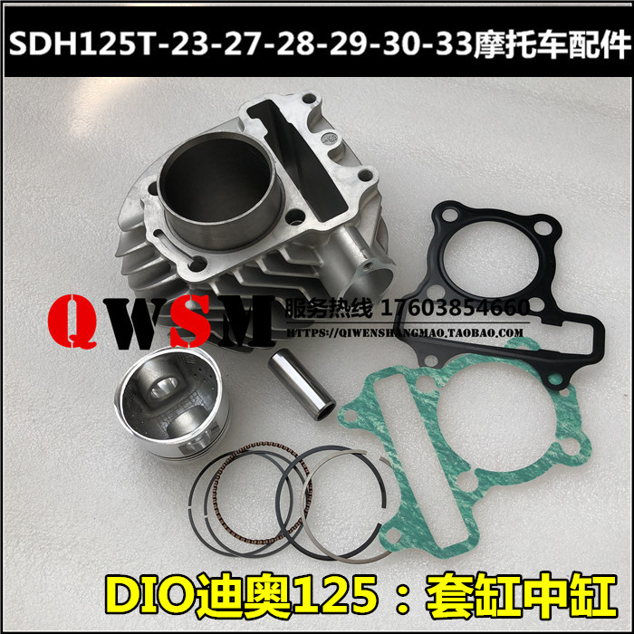 apply New Honda DIO125 Sleeve The cylinder Cylinder Casing cylinder SDH125T-27-30-33 Piston Ringin the Motorcycle/Equipment/Fitting , Motorcycle Accessories , Motorcycle Engine  category - from Buy2taobao.com to provide professional Taobao agent buy service