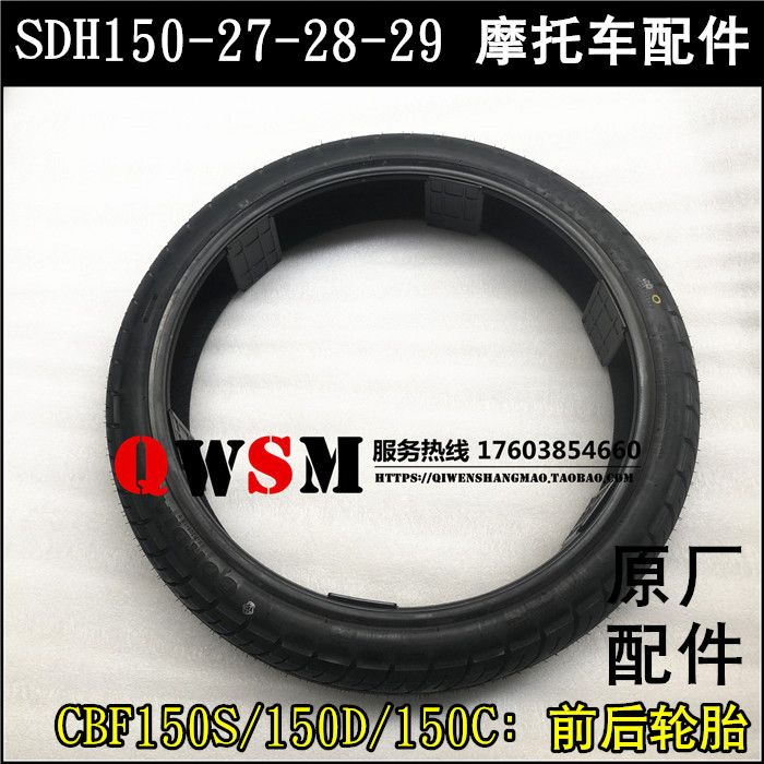 新大洲适用本田国四前轮胎