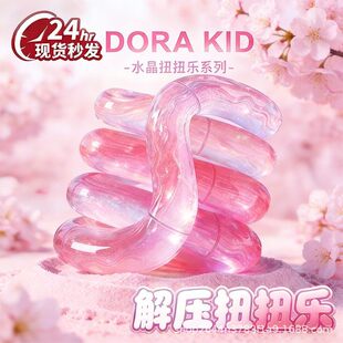 解压扭扭乐变形绳夜光透明扭扭圈静音多动症解压玩具手指