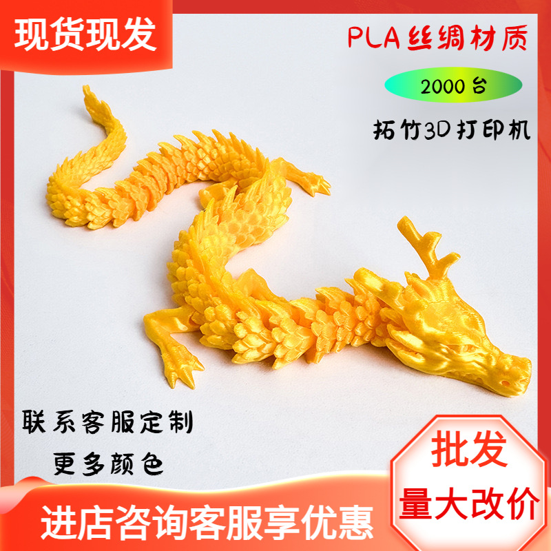 3d打印龙摆件中国龙跨境龙蛋3d打印龙摆件玩具手办礼品工艺品