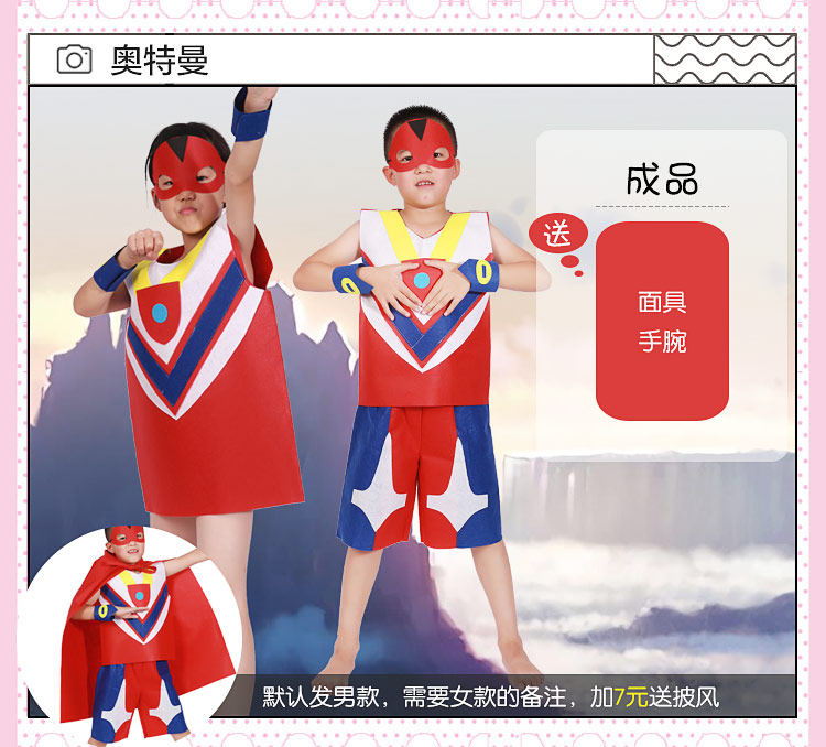 幼儿园儿童亲子diy材料自制环保奥特曼手工走秀男女舞台表演服装