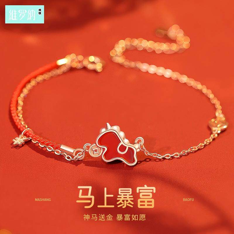 马上暴富纯银红绳独角兽手链