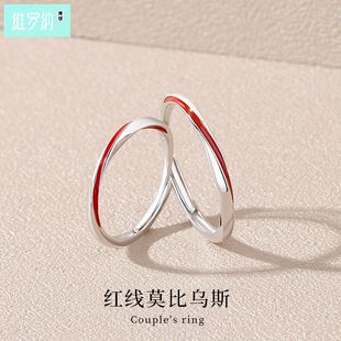维罗纳纯银S925红线莫比乌斯情侣对戒复古异地恋戒指情人节礼物