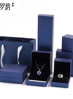 维罗纳新款饰品包装盒蓝色珠宝饰品盒耐用轻奢质感ins韩版礼品盒