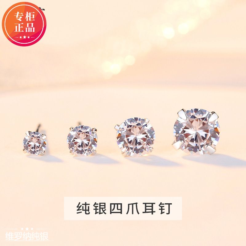 维罗纳925纯银时尚锆石小巧耳钉