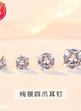 维罗纳925纯银时尚锆石小巧耳钉