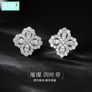维罗纳纯银S925银璀璨四叶草耳钉女时尚轻奢满钻耳环高级感耳饰品