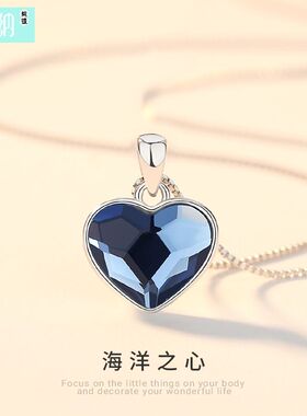 维罗纳纯银海洋之心水晶吊坠项链