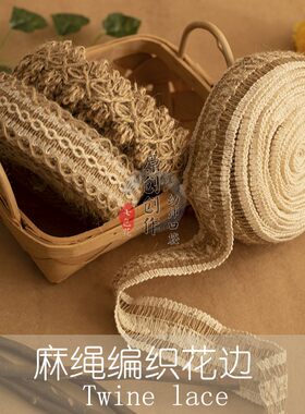 幼师口袋环创材料diy棉麻花边