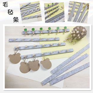 飾9mm厚毛氈條DIY手工材料配釘子配件 幼兒園環(huán)境區(qū)域布置簽到墻裝