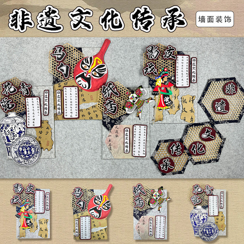 幼儿园国风环创墙面走廊过道非遗文化传承手工DIY材料包自制装饰,家居饰品,壁饰,淘宝优惠券,粉丝福利购,淘宝优惠卷