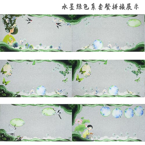 绿色系水墨晕染新中式古风环创