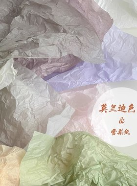 幼儿园环创雪梨纸包装纸白色黑色内衬花纸装饰花艺包花材料包邮