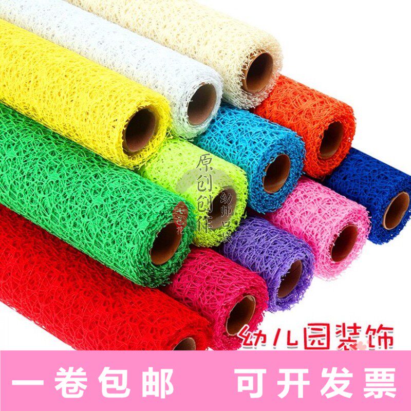 幼儿园墙面装饰环境布置门帘隔断吊饰镂空diy背景创意提花网包邮