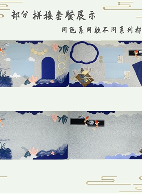 环创新中式青花瓷中式文化黑板报