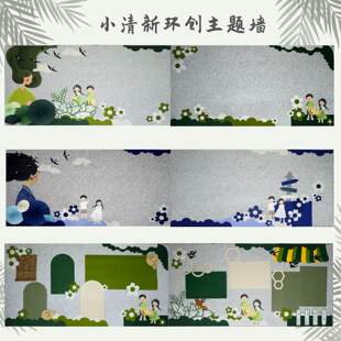 小学大尺寸黑板报小清新绿色系国风新中式 饰墙 主题文化材料套餐装