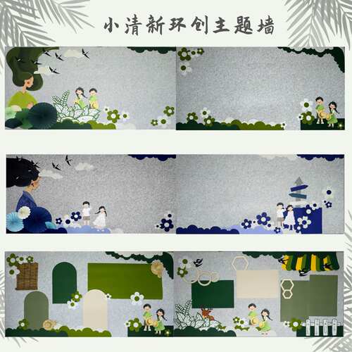 小学大尺寸黑板报小清新绿色系国风新中式主题文化材料套餐装饰墙