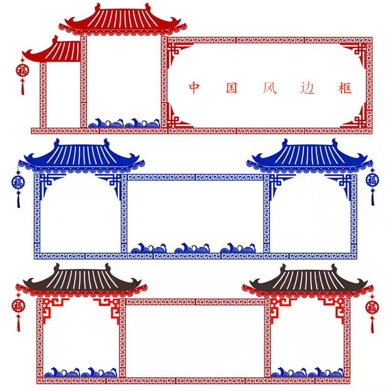 幼师口袋幼儿园小学校墙贴边框