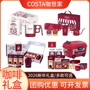 COSTA节日送礼浓缩咖啡液礼盒咖世家限量保温杯精品礼品年货礼包