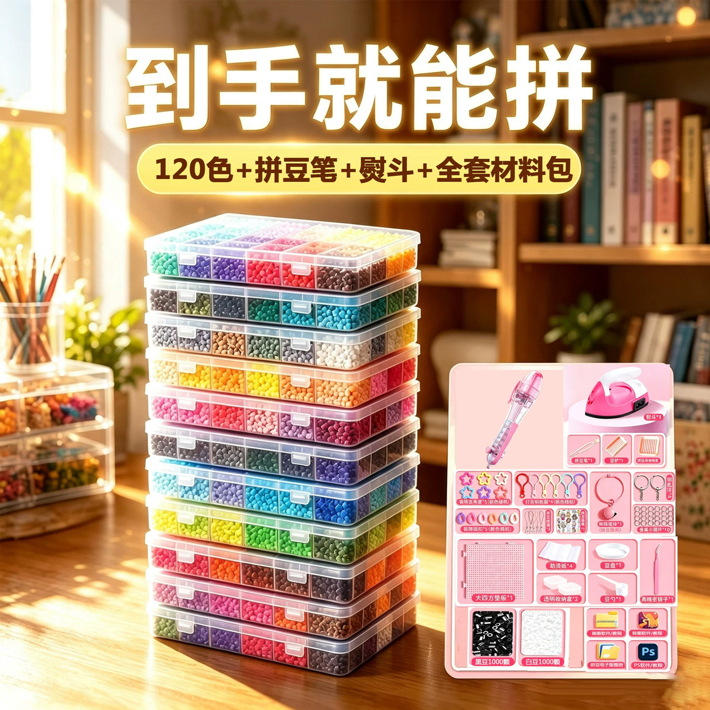 拼豆套装补充包全套工具拼豆笔2.6mm融合豆手工diy材料益智玩具