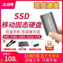 TSMC S30 solid state mobile hard disk 128g256g512g1tb external SSD mobile hard disk 64g Non-u disk