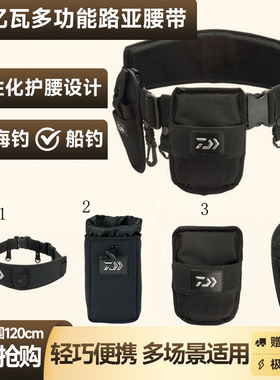 达亿瓦DA4303路亚腰带四件套装肚顶控鱼钳套海钓船钓鱼腰带钓装备