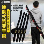 渔鸿矶竿袋海竿路亚竿免拆轮保护套加厚便携竿袋免拆轮鱼杆防磕碰