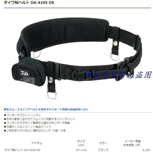 路亚腰带溪流走钓腰带达亿瓦