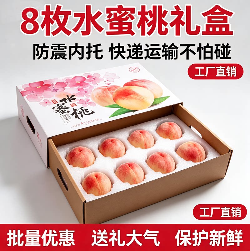 桃子珍珠棉气泡膜包装盒快递专用图片