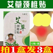 余生艾九道艾艾草颈椎贴肩周艾草温灸贴脖子艾灸贴