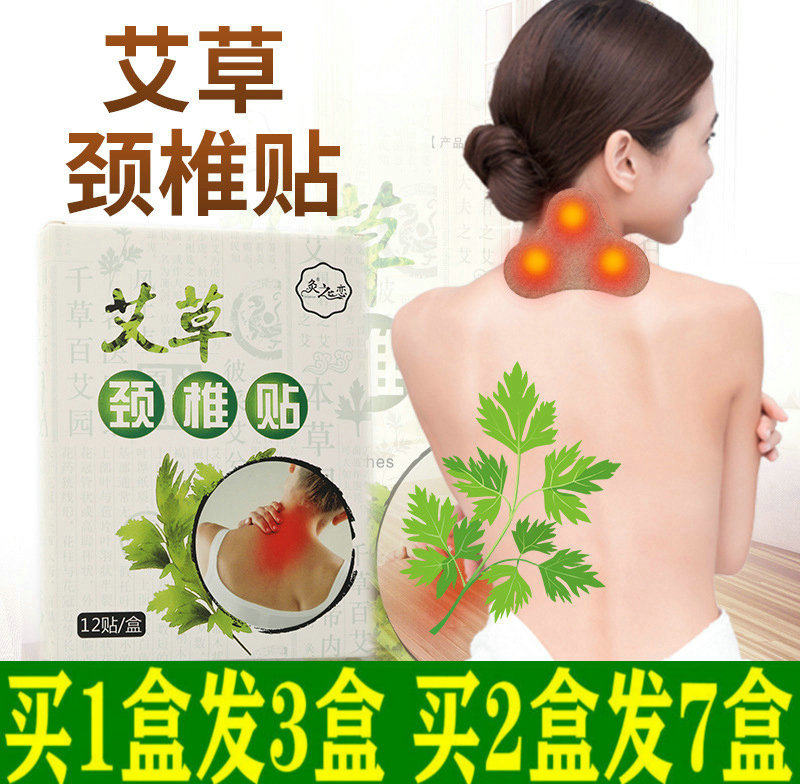 灸之恋艾草颈椎贴膝盖贴艾灸贴富贵包艾草艾叶贴腰椎贴肩颈酸痛贴高性价比高么？