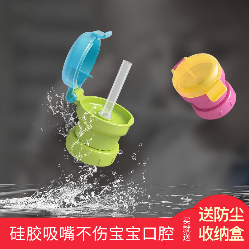 吸管杯盖子配件通用饮料瓶防呛